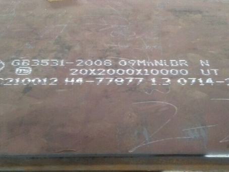 安塞低温容器板-09MnNiDR