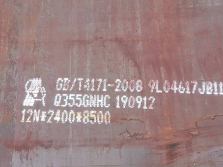 安塞Q345NS耐酸钢板